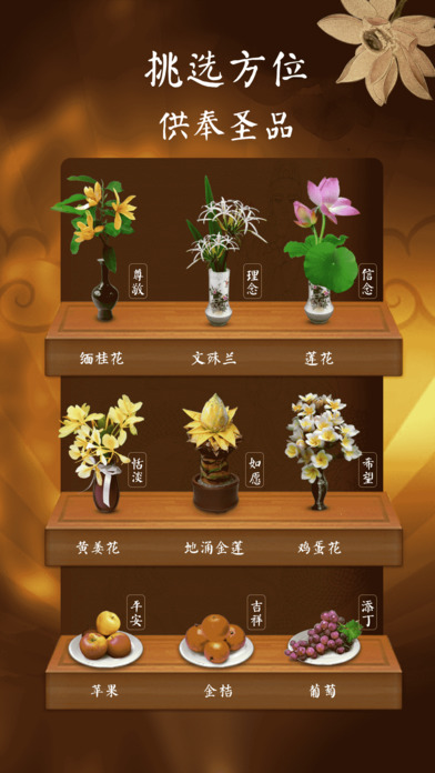 静心佛乐