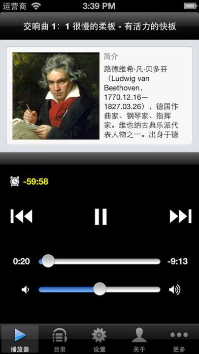 贝多芬交响曲