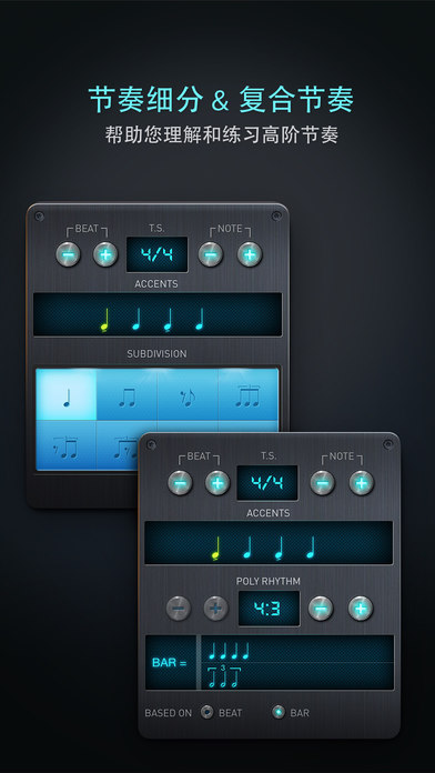 Pro Metronomeͼ2