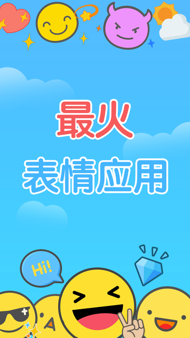 Emoji Free Emoticon Keyboard