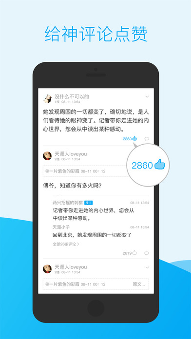 天涯日报