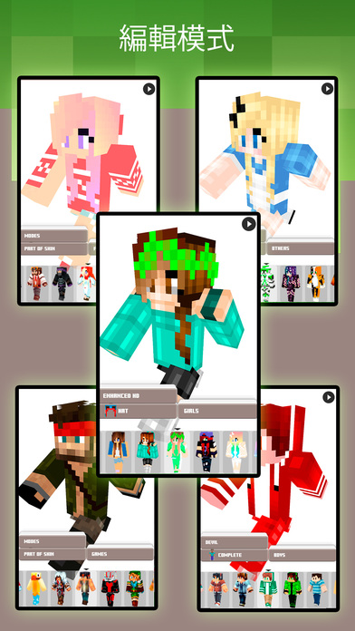 Skins for Minecraft  PE & PC (UNOFFICIAL)ͼ1