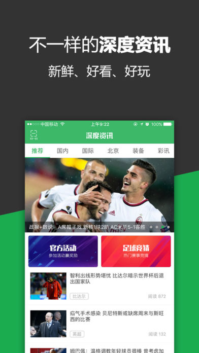 任意球