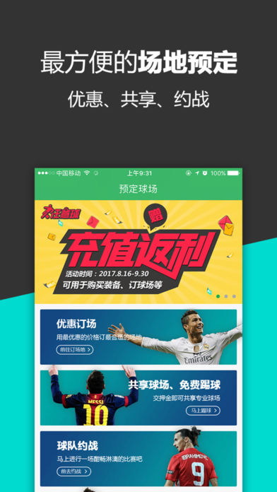 任意球