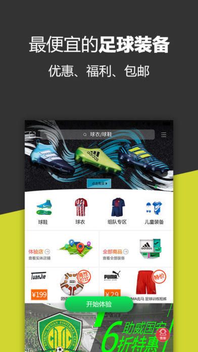 任意球