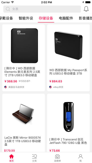 数码大师