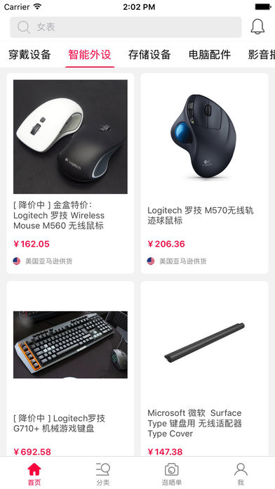 数码大师