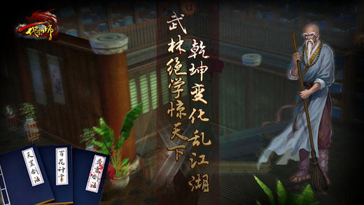 一代宗师