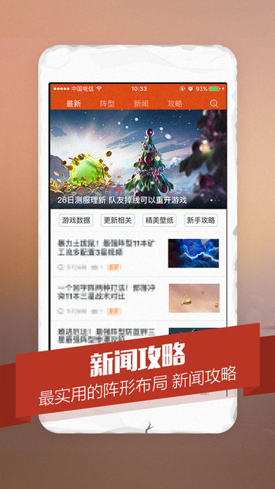 多玩盒子for部落冲突