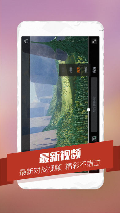 多玩盒子for部落冲突