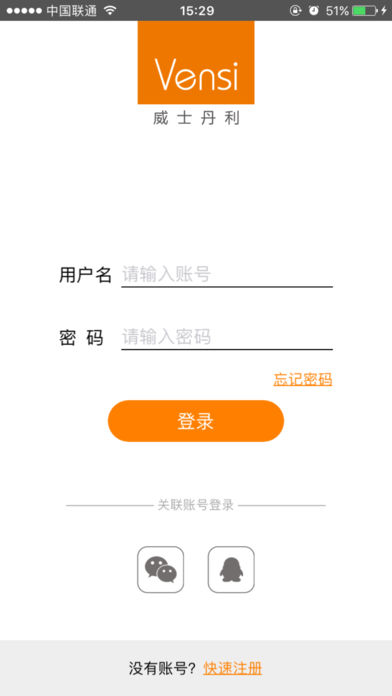 威士丹利智控