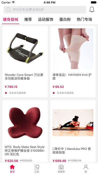 悦体圈