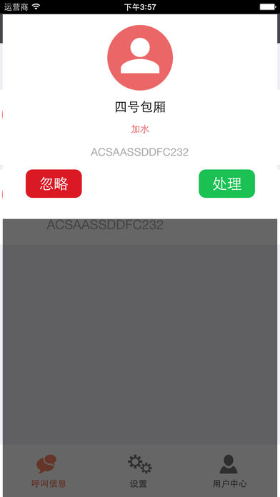 百呼百应