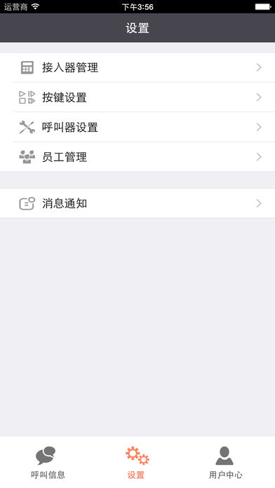 百呼百应