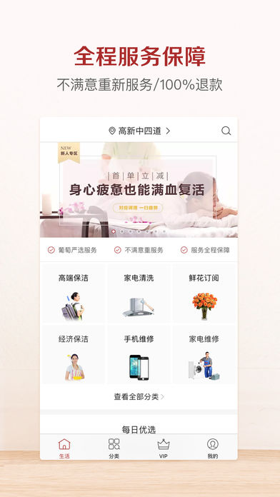 葡萄生活