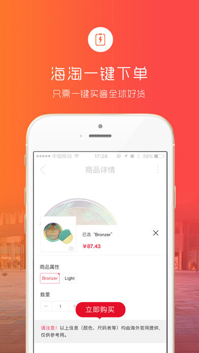 6pm海淘攻略