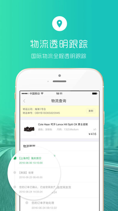 6pm海淘攻略