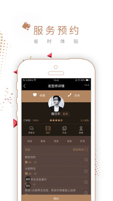 美到客户端