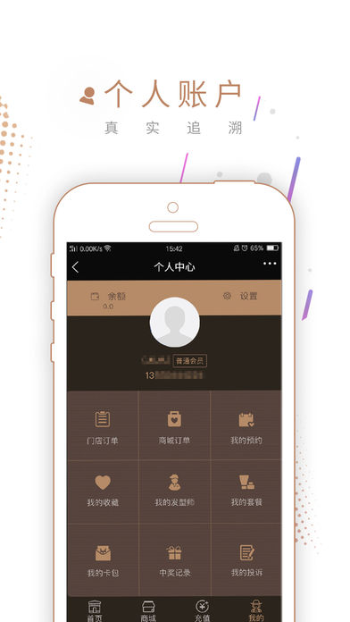 美到客户端
