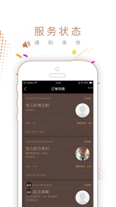 美到客户端