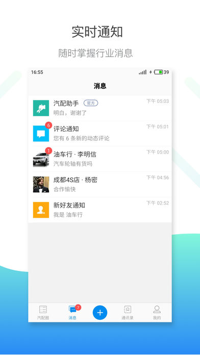 汽配圈