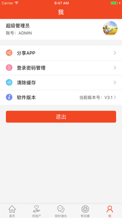 扶贫宝