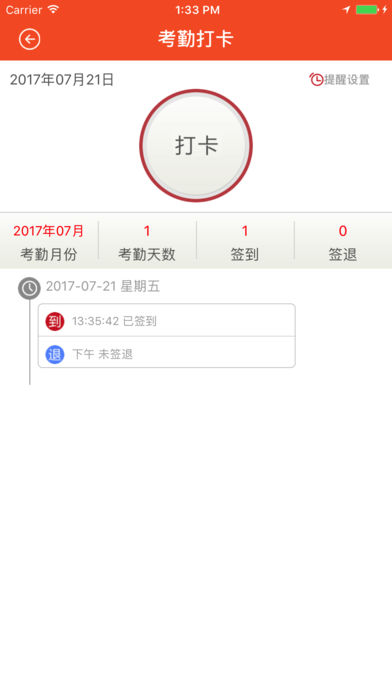 扶贫宝