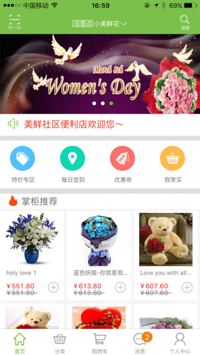 美鲜