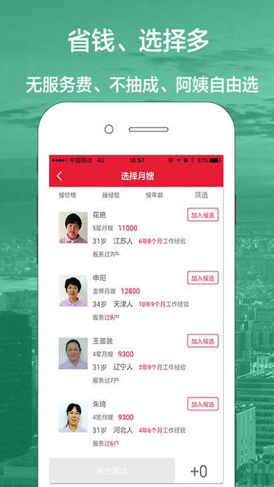 优请