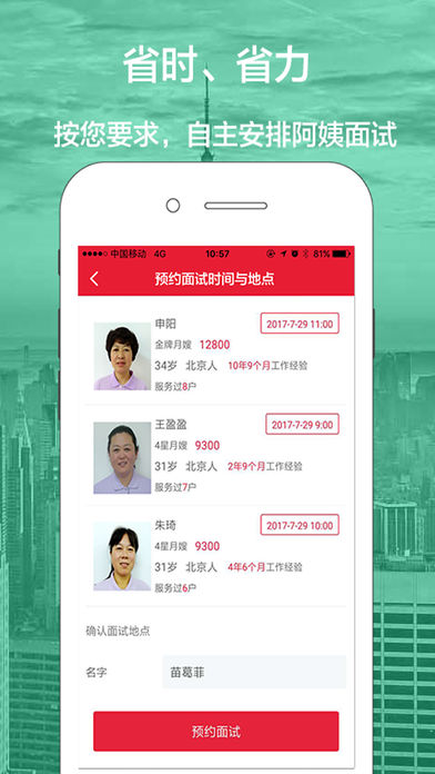 优请