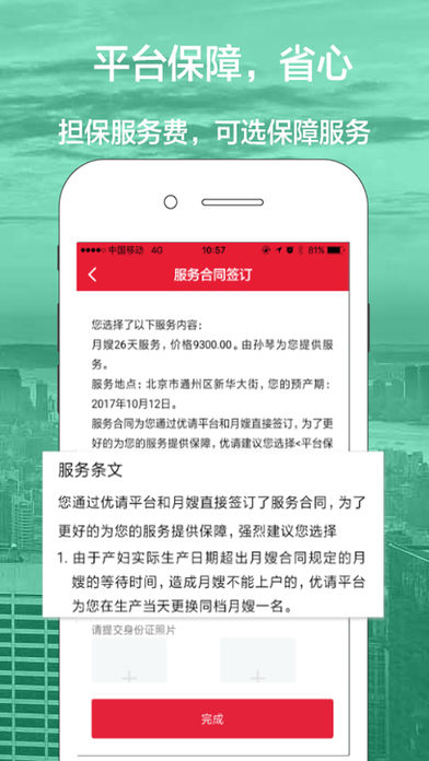 优请