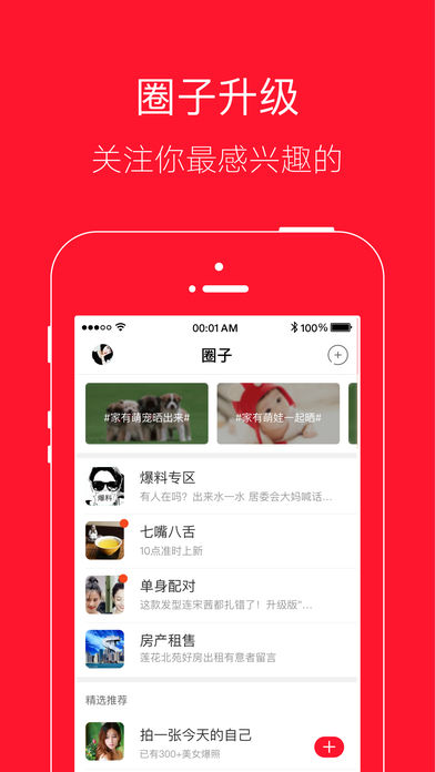 大蕲头条