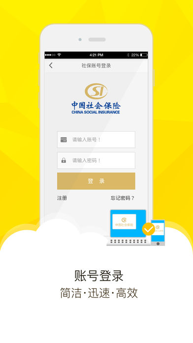 梧州社保