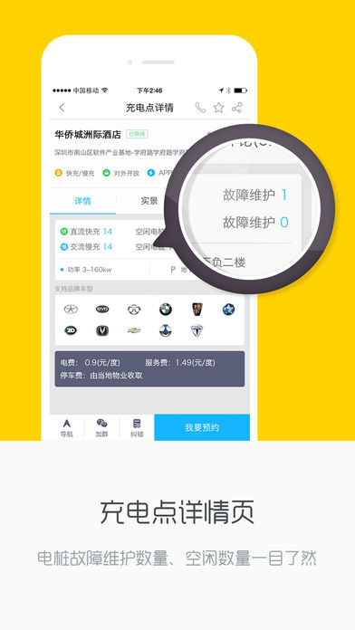 聚电桩