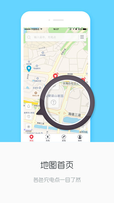 聚电桩
