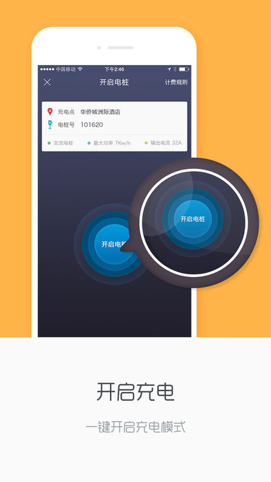 聚电桩