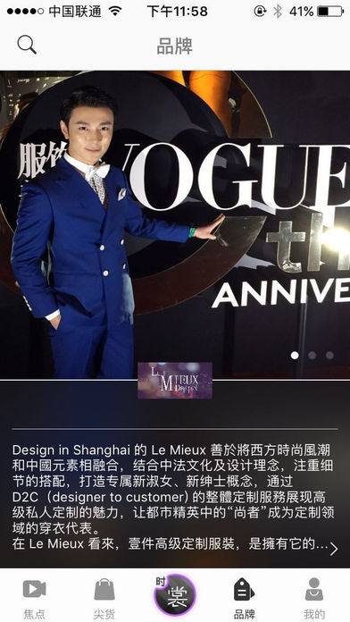 时裳圈