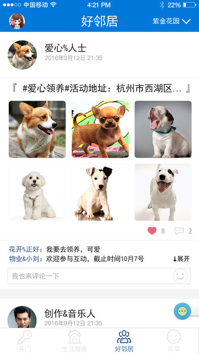 掌连物业