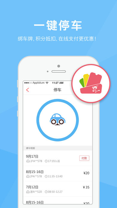 滴滴卡