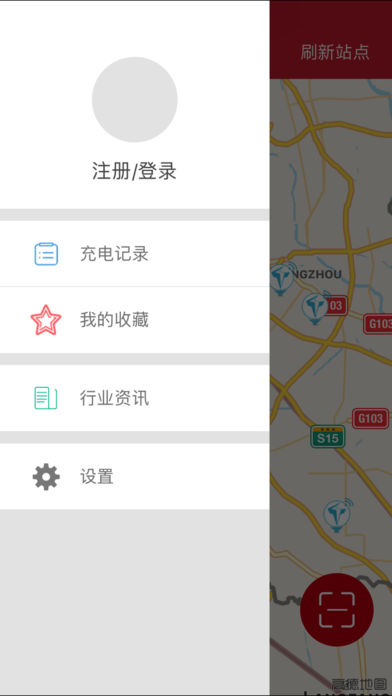 经彩充电