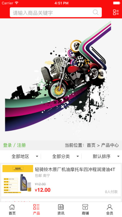 摩托车商城.