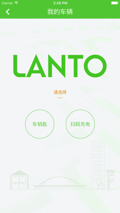 蓝途车管家