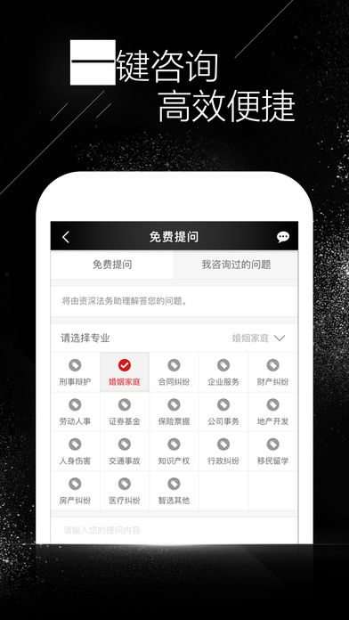 人民律师法律咨询