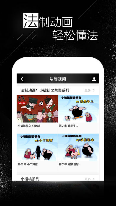 人民律师法律咨询