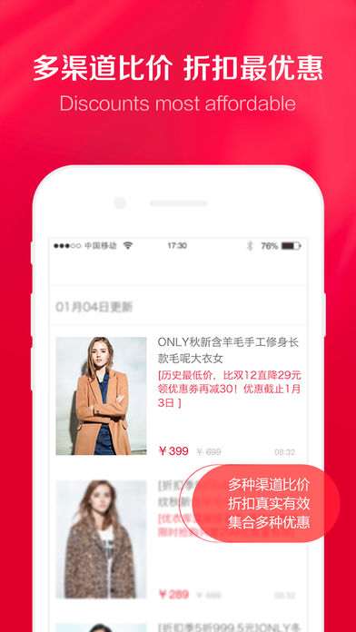 品牌折扣