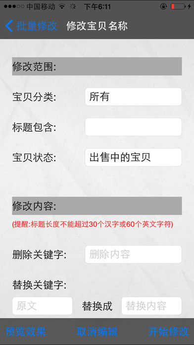 移动旺店