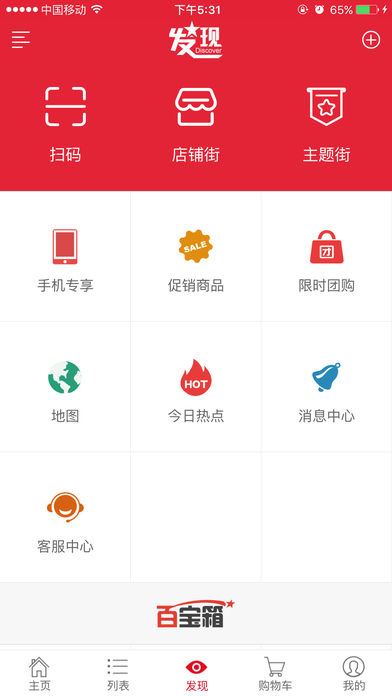 益圈购