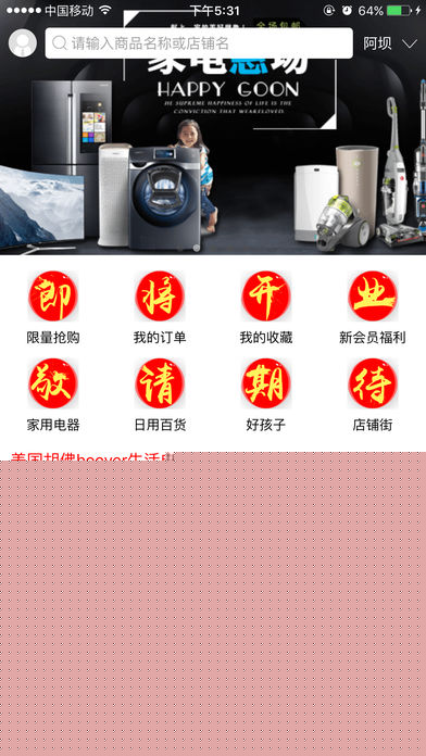 益圈购