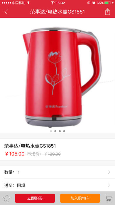 益圈购