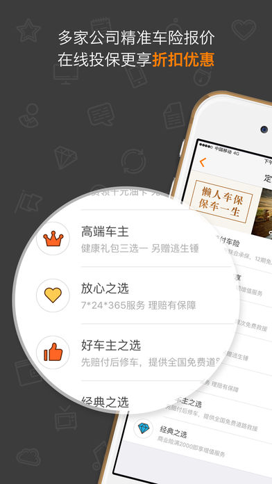 OK车主